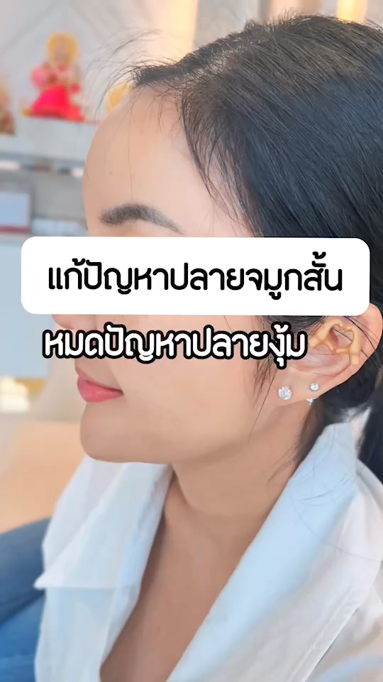 แก้จมูก