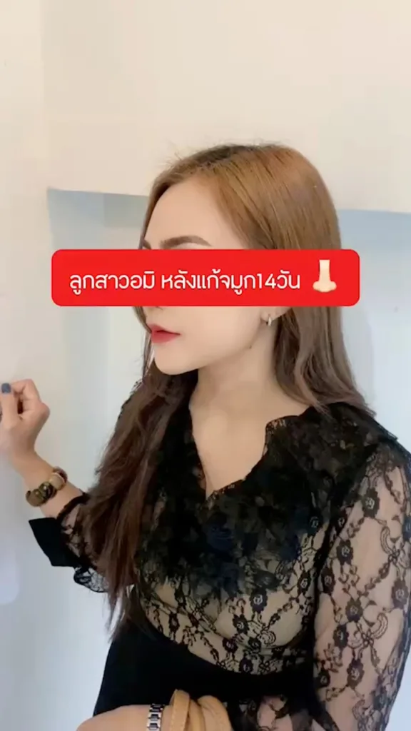 แก้จมูก