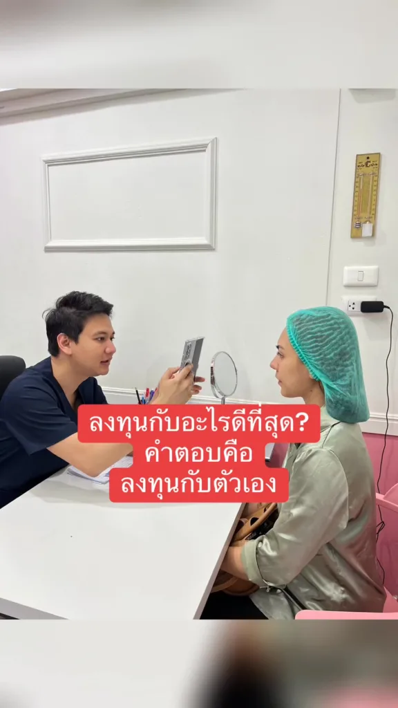 ลงทุนกับอะไรดีที่สุด