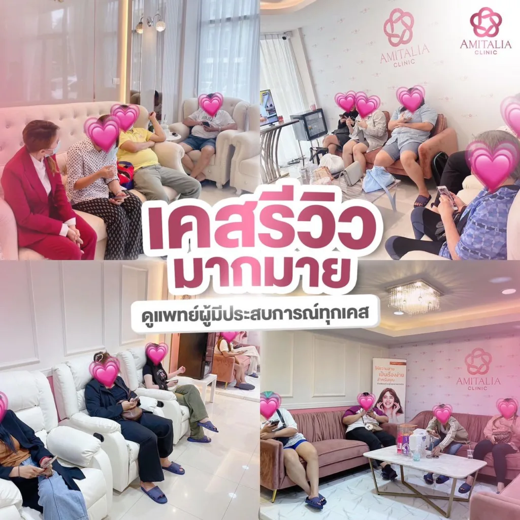 คลินิกทำศัลยกรรม